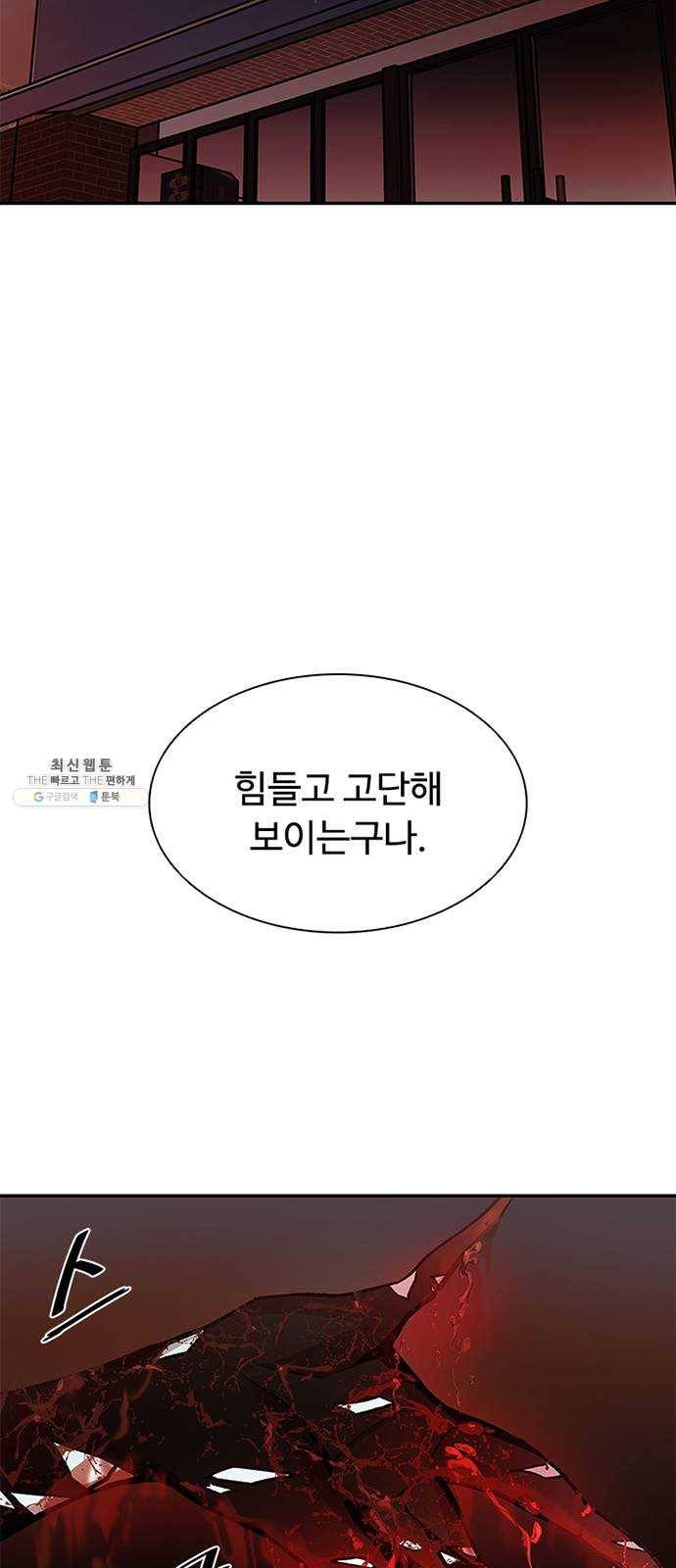 빌런투킬 16화 11