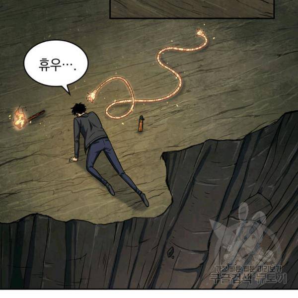 도굴왕 225화 2