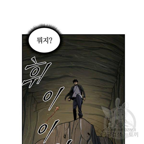 도굴왕 225화 3