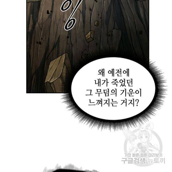 도굴왕 225화 4