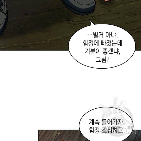도굴왕 225화 6