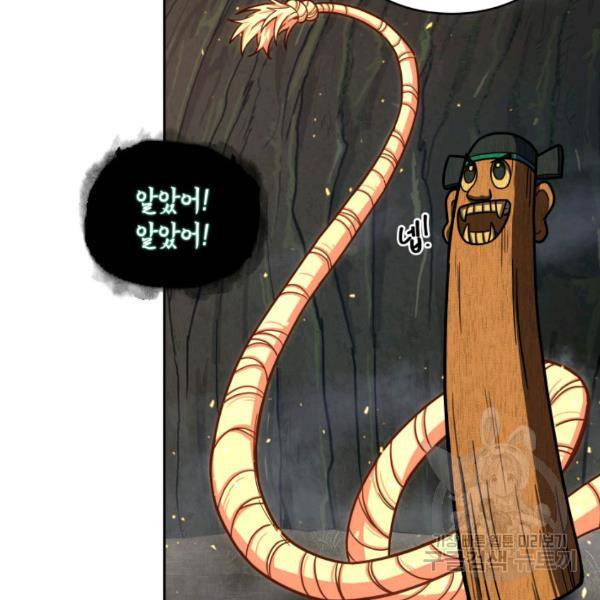 도굴왕 225화 7