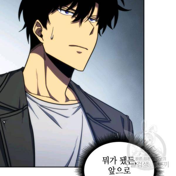 도굴왕 225화 9