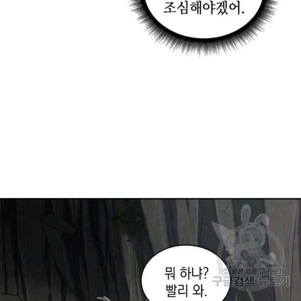 도굴왕 225화 10