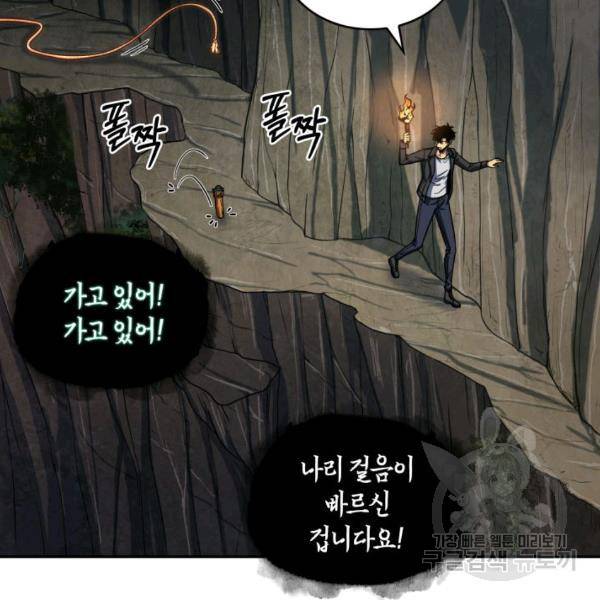 도굴왕 225화 11