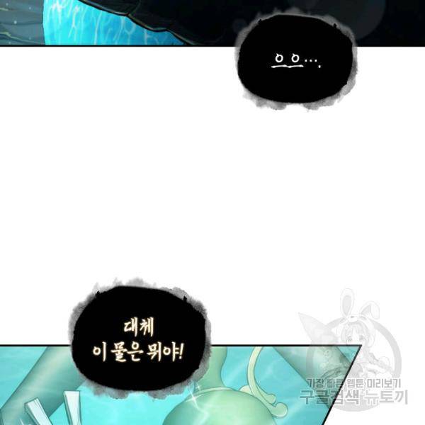 도굴왕 225화 17