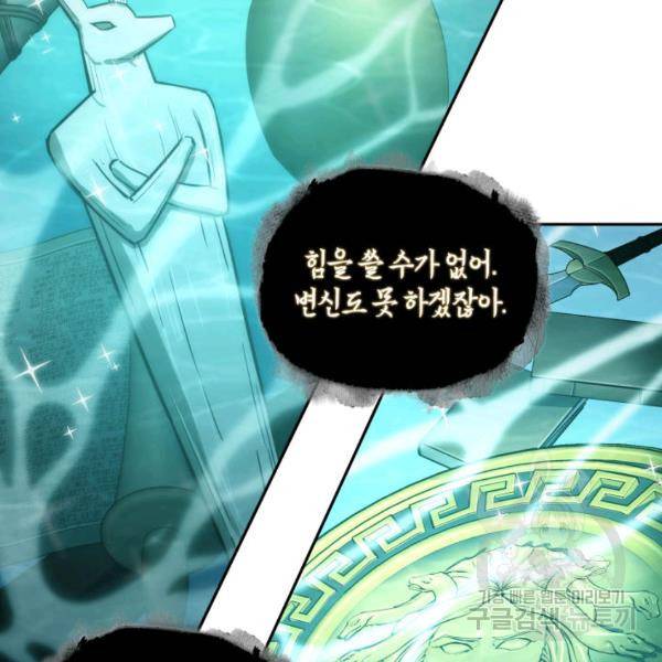 도굴왕 225화 18