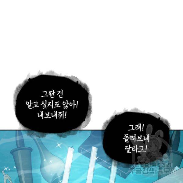 도굴왕 225화 20