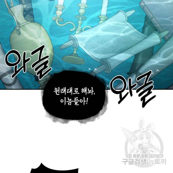 도굴왕 225화 21
