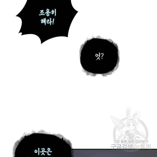 도굴왕 225화 22