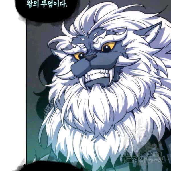 도굴왕 225화 23