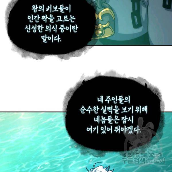 도굴왕 225화 24