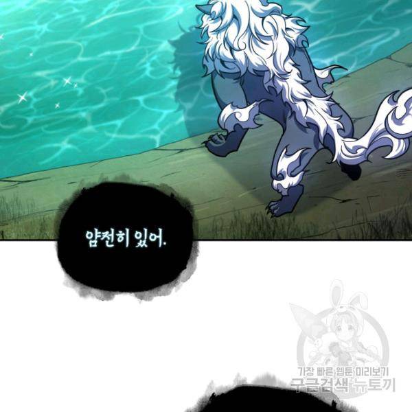 도굴왕 225화 25