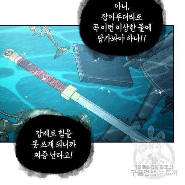 도굴왕 225화 26