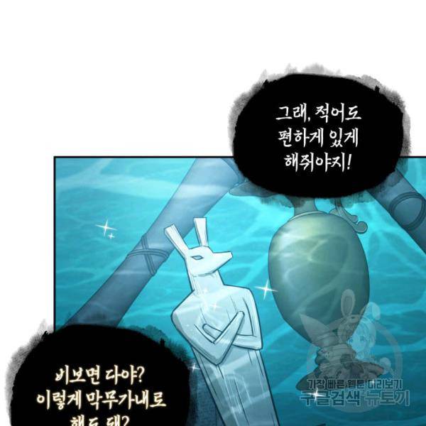 도굴왕 225화 27
