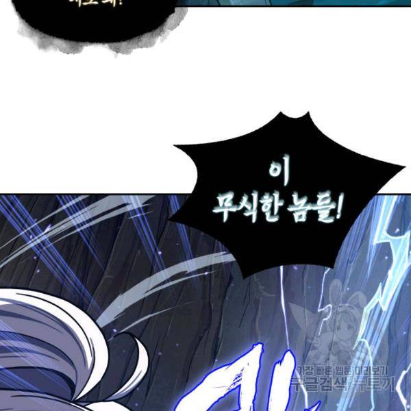 도굴왕 225화 28