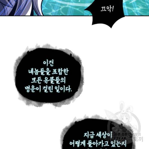 도굴왕 225화 30