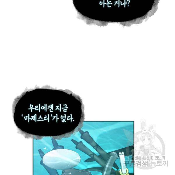 도굴왕 225화 31