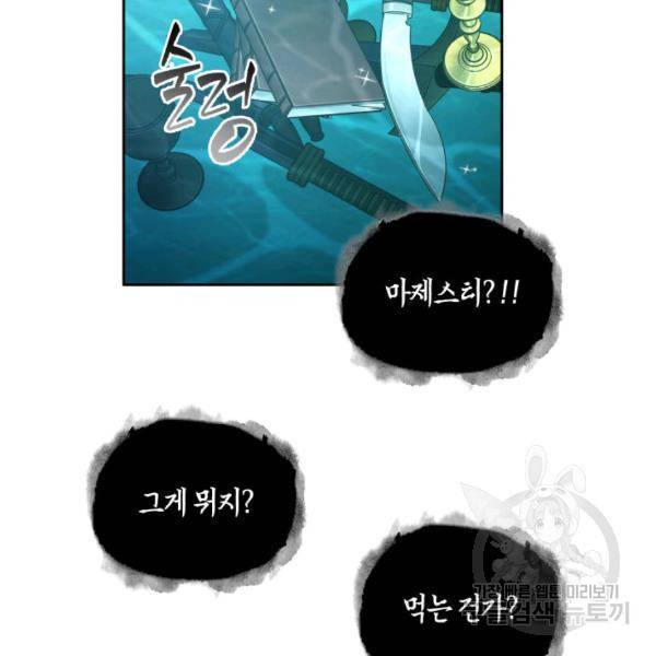 도굴왕 225화 32