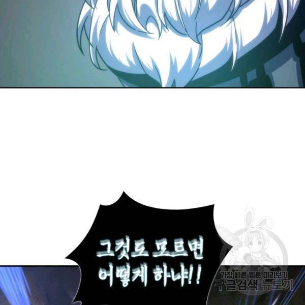 도굴왕 225화 34
