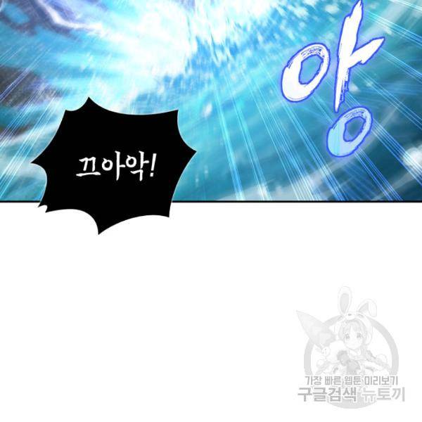 도굴왕 225화 36