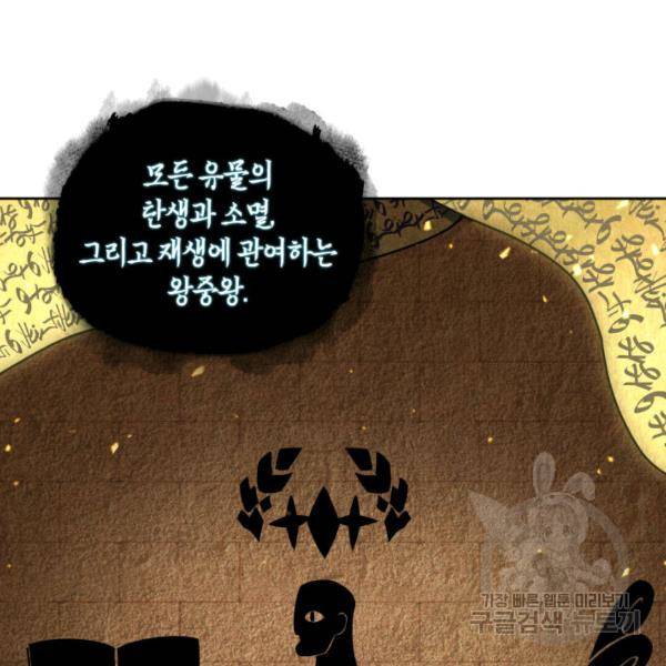 도굴왕 225화 37