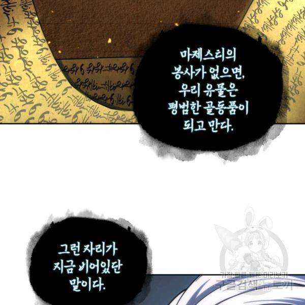 도굴왕 225화 39