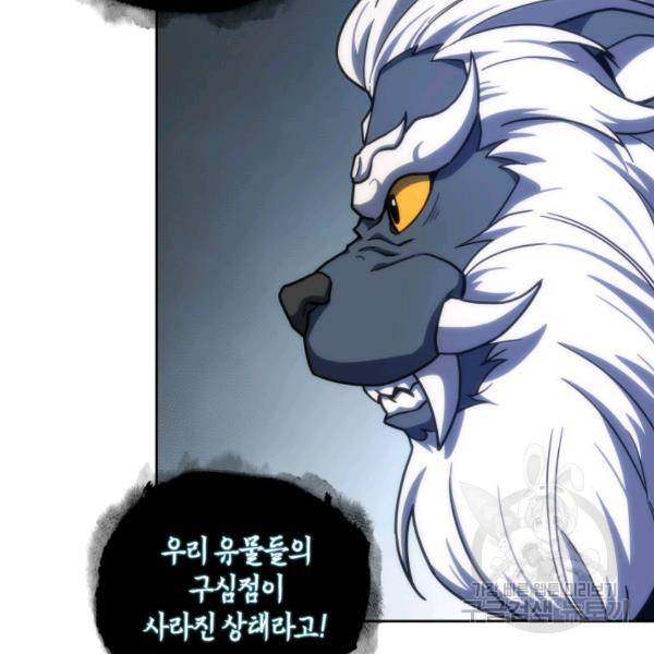 도굴왕 225화 40