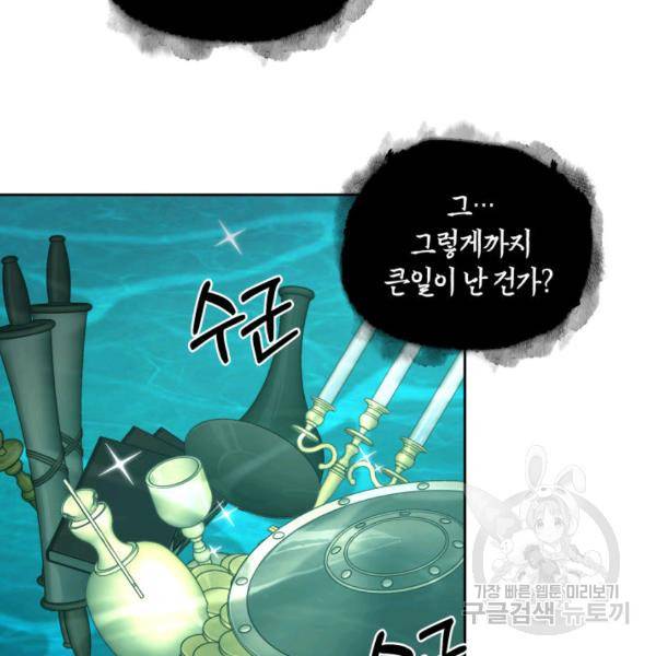 도굴왕 225화 41