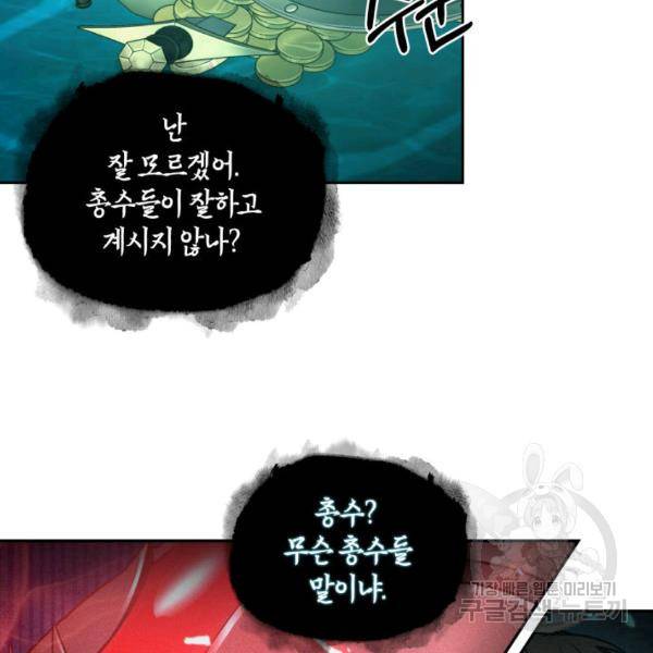 도굴왕 225화 42