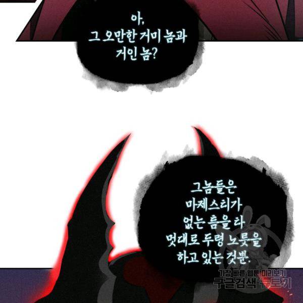 도굴왕 225화 44