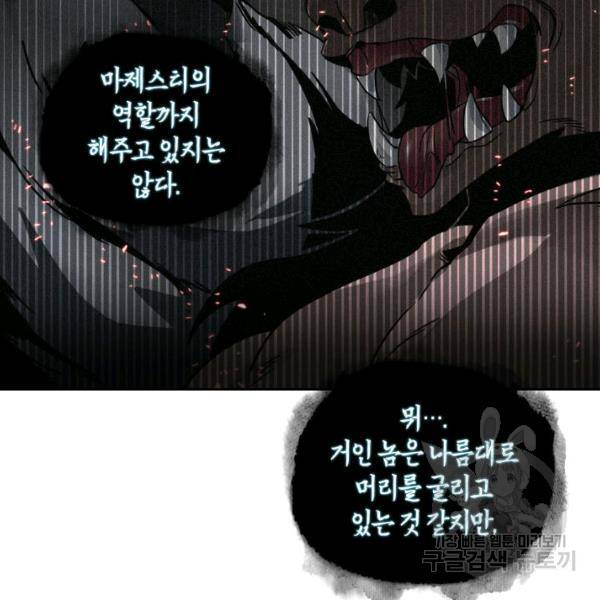 도굴왕 225화 47