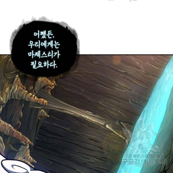 도굴왕 225화 48