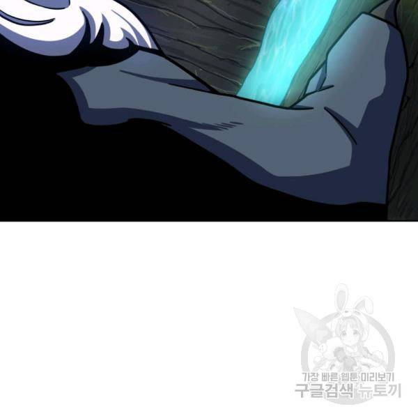 도굴왕 225화 49