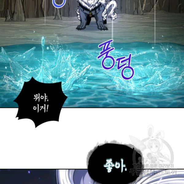 도굴왕 225화 51