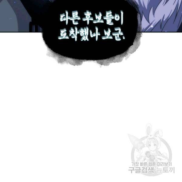 도굴왕 225화 53