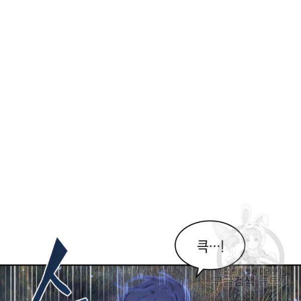 도굴왕 225화 55