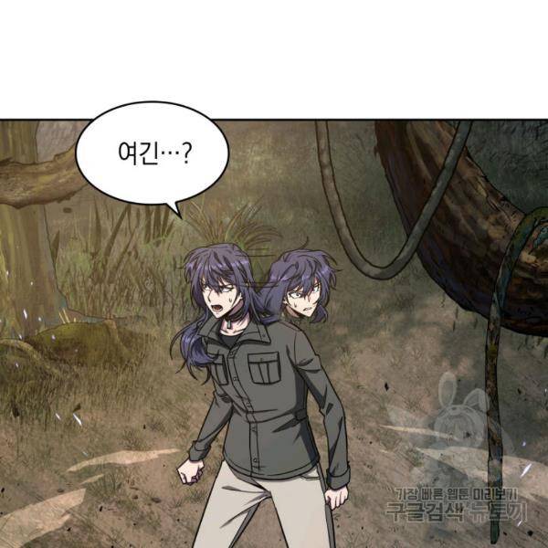 도굴왕 225화 57