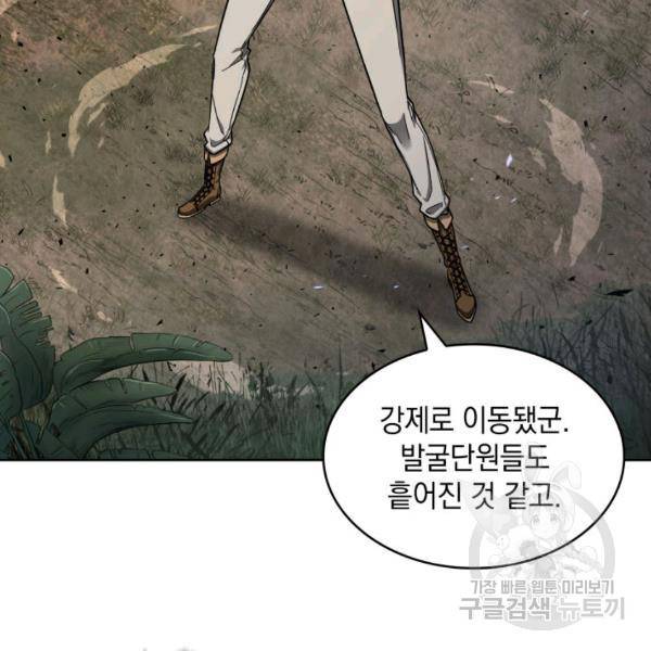 도굴왕 225화 58