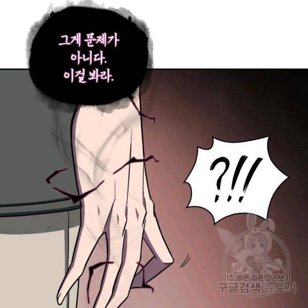 도굴왕 225화 59
