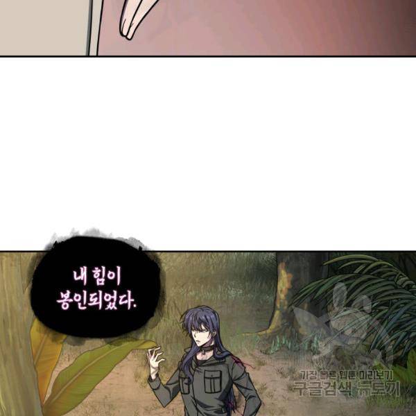 도굴왕 225화 60