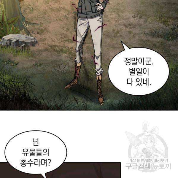 도굴왕 225화 61