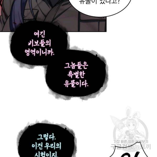 도굴왕 225화 63