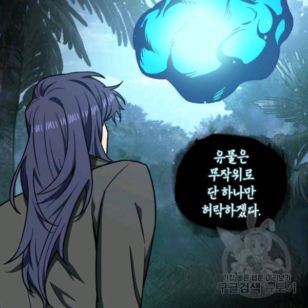 도굴왕 225화 65