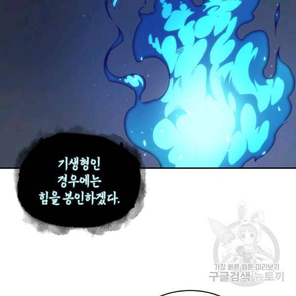 도굴왕 225화 67