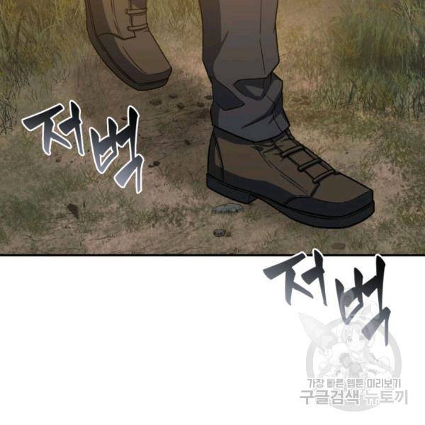 도굴왕 225화 73