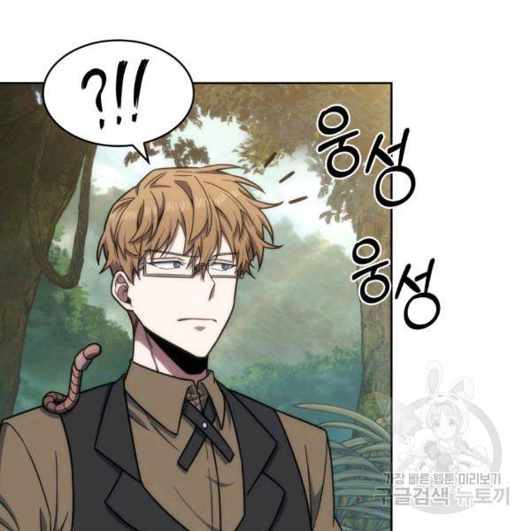 도굴왕 225화 74