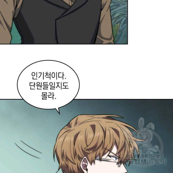 도굴왕 225화 75