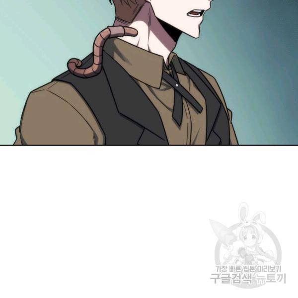 도굴왕 225화 76