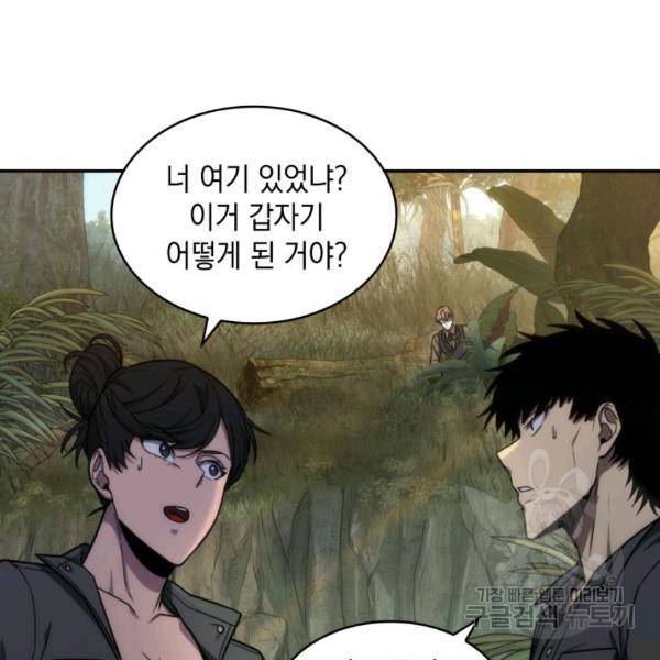 도굴왕 225화 77